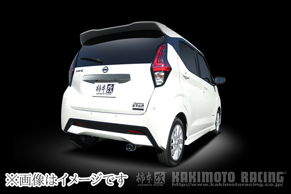 【自動車関連業者直送限定】柿本 GTbox 06&S マフラー NISSAN ニッサン デイズ, ルークス/ B45W, B44W, B43W, B45A, B44A/ BR06-SM21, BR06/0.66_ターボ_ハイブリッド, 0.66_NA_ハイブリッド, 0.66_NA (N443117)