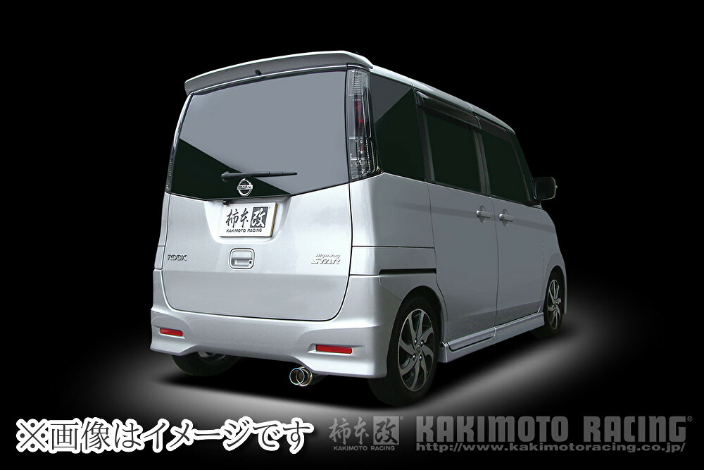 【個人宅発送可能】柿本 GTbox 06&S ジーティーボックス ゼロロク エス マフラー NISSAN ニッサン ルークス / ML21S/ K6A/ 0.66_ターボ, 0.66_NA (N44388)｜ＶＥＮＵＳ