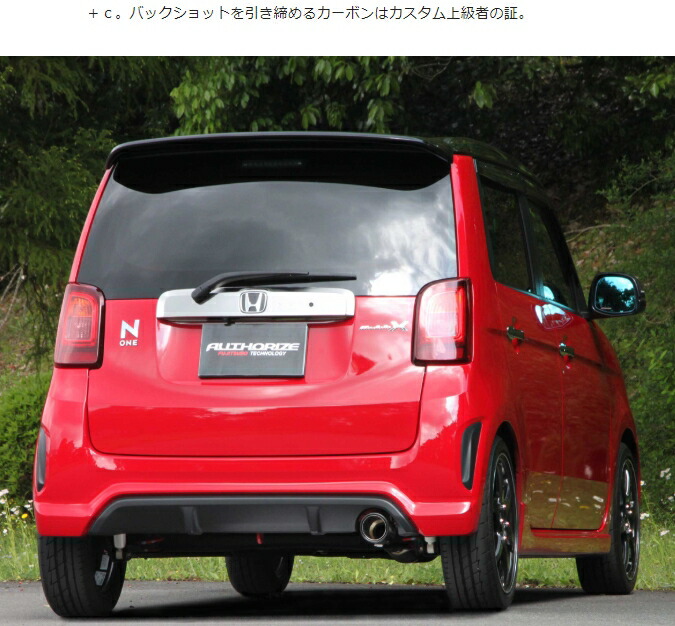 【自動車関連業者様限定】FUJITSUBO フジツボ マフラー A-RM+c シリーズ HONDA JG1 N-ONE モデューロX 2WD (250-50824) 42,187円