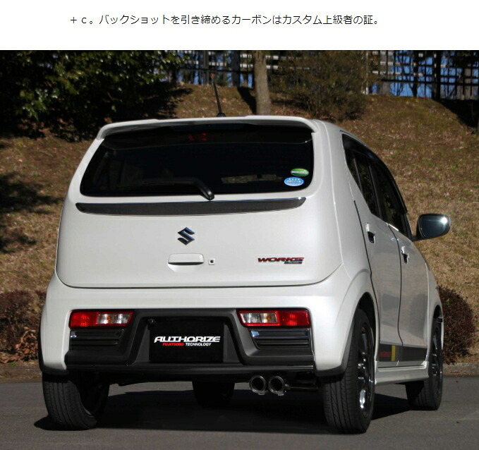 【自動車関連業者様限定】FUJITSUBO フジツボ マフラー A-RMシリーズ SUZUKI HA36S アルトワークス 2WD (240-80192) 55,651円