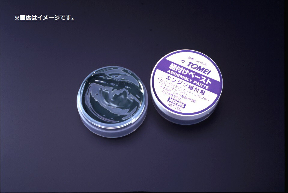 TOMEI 東名パワード ASSEMBLY PASTE エンジン組み付けペースト 10pc (983001)