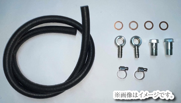【個人宅発送可能】HKS GTタービン サポートパーツ GT タービン 水冷配管用セット Fタイプ 水冷配管 (14999-AK082)