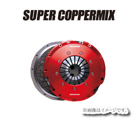 楽天市場】【個人宅発送可能】NISMO ニスモ スーパーカッパー
