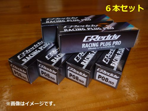 即納 個人宅発送可能 TRUST GReddy レーシングプラグ プロ プラチナ P08 ISO R6758-8 8番 プラグ ６本セット【店内在庫品】(13000138)