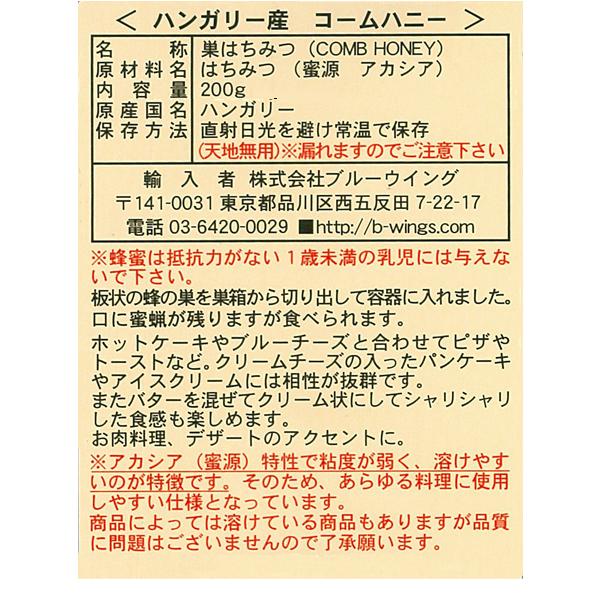 メーカー直売 コムハニー 巣蜜 ハチミツ はちみつ ハニカム ハニーコム 巣みつ 蜂蜜 蜂の巣 ハチノス 蜜蝋 ハニー fucoa.cl