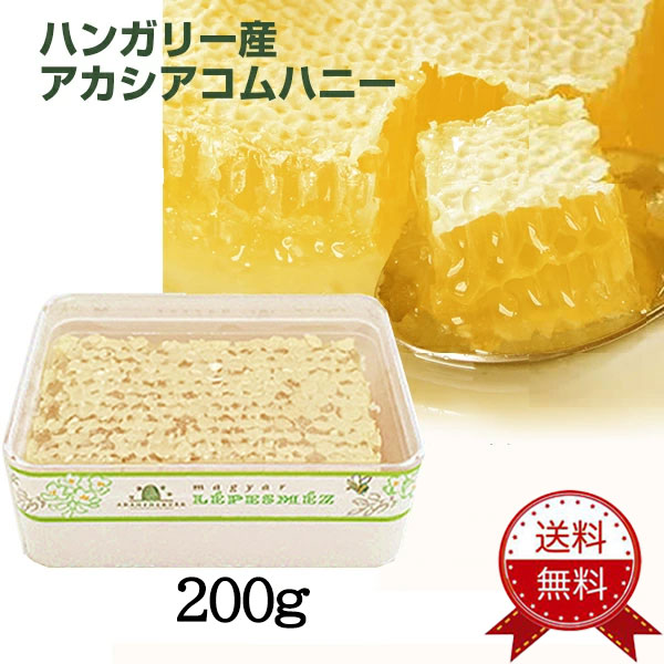 楽天市場】【送料無料：400g】コムハニー 巣蜜【1~2個】ハチミツ / はちみつ / ハニカム / ハニーコム / 巣みつ / 蜂蜜 / 蜂の巣 /  ハチノス / 蜜蝋 / ハニー【賞味期限 2028年10月】鉄腕ダッシュ 鉄腕DASH ミツバチ 新宿DASH 母の日 : ヴィーナス・トウキョウ