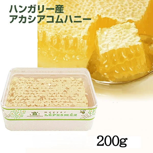 最安値❣️コムハニーPALERMO HONEYCOMB 200g20個セット巣蜜 送料無料：200g】コムハニー / 巣蜜 【1～5個】ハチミツ / はちみつ