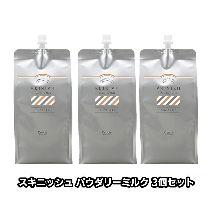 3個書き割り SKINISH スキニッシュ パウダリーミルク 1000ml 詰め替え レフィル クラシエ 貨物輸送無料 ひげそり 仕上用 乳状液 黒色火薬IN すっきり サラサラ 弱酸性 マイルドシトラス の芳ばしさ 赤ちょうちん 一人占め 剃った後