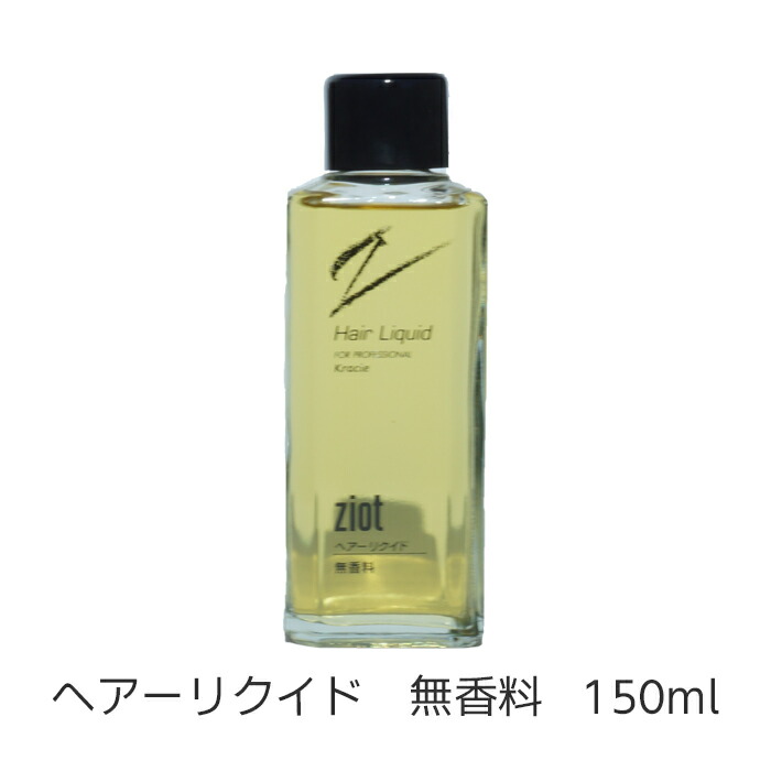 楽天市場】ziot ジオット ヘアートニック150ml クラシエ 無香料