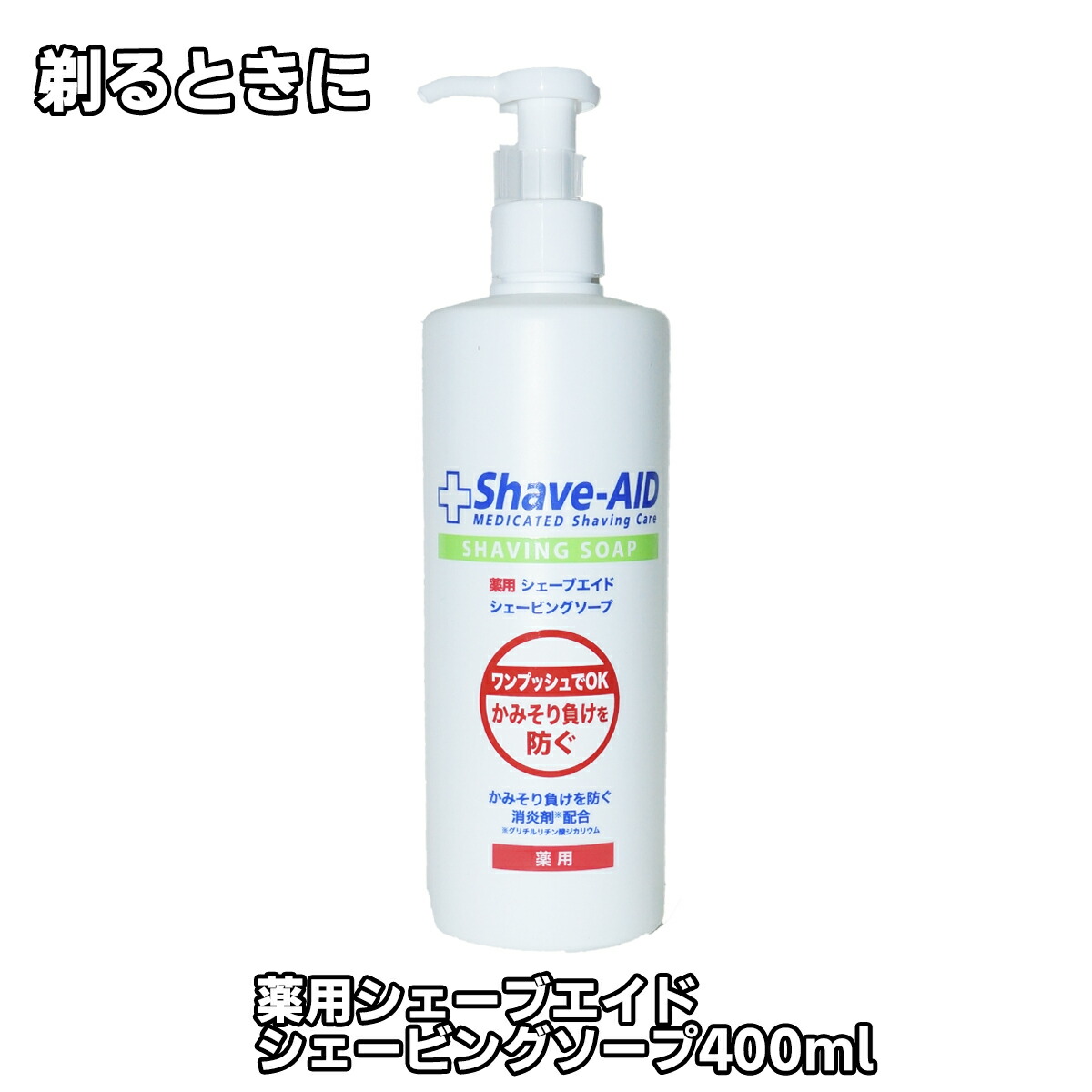 楽天市場】剃った後に 薬用 シェーブエイド アフターシェーブ 1L