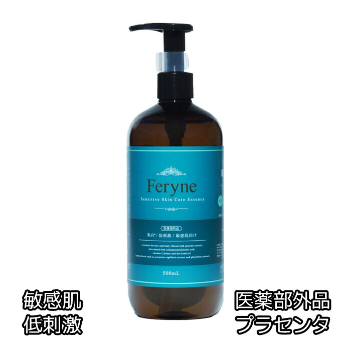 楽天市場】フェルネ Ferne 美容液 リペアセラム F. Repair Serum 国産