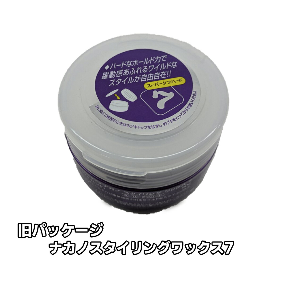 楽天市場】ナカノ スタイリング ワックス 7F(ファイバー) スーパータフ