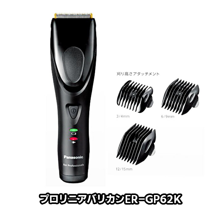 楽天市場】Panasonic パナソニック プロ バリカン ER1510P-S
