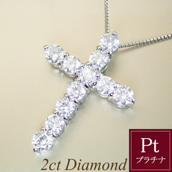 楽天市場】Pt900【1.00ct】ダイヤモンド クロス ネックレス 【送料無料