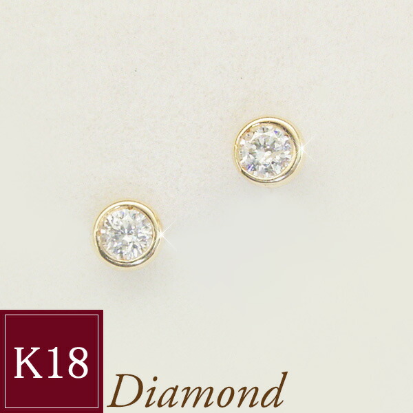 天然 ダイヤモンド ピアス K18 一粒 アクセサリー 18金 品番MA-0151 4月22日前後の発送予定