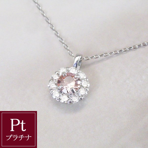 パパラチアサファイア 天然ダイヤモンド ネックレス プラチナ 一粒 ネックレス pt950 レディース 品番tc-0101 2営業日前後の発送予定|ヴィーナス ジュエリー