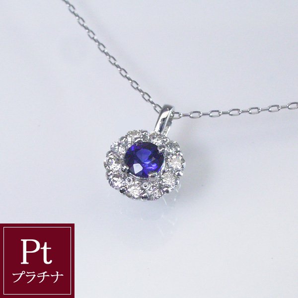 サファイア ダイヤモンド ネックレス プラチナ 一粒 ネックレス pt950 レディース 品番tc-0104 2営業日前後の発送予定|ヴィーナス ジュエリー
