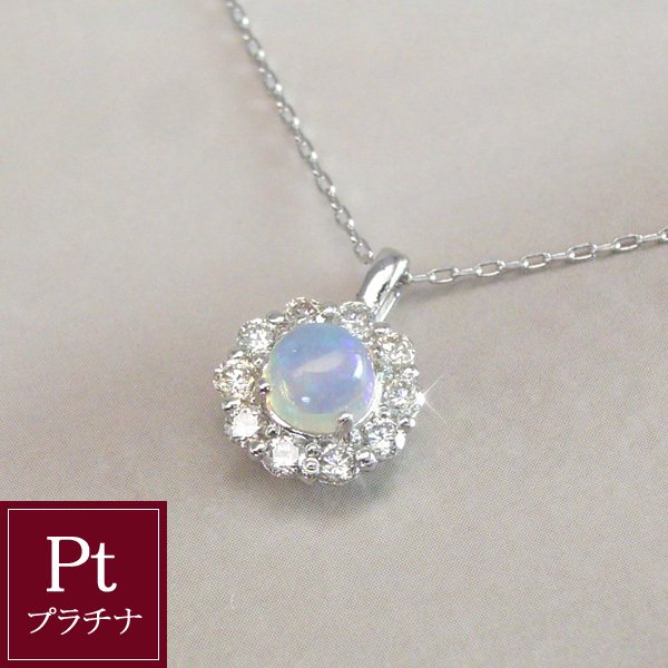 オパール ダイヤモンド ネックレス プラチナ ネックレス pt950 レディース 品番tc-0105 2営業日前後の発送予定|ヴィーナス ジュエリー