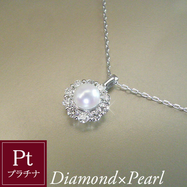 プラチナ950 ベビーパール 本真珠 あこや アコヤ 一粒 ダイヤモンド ネックレス pt プラチナ 品番tc-0130 2営業日前後の発送予定 27,359円