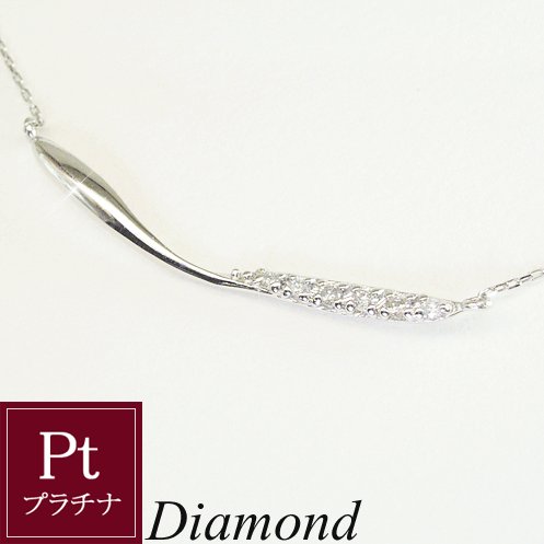 プラチナ 天然 ダイヤモンド ライン ネックレス ダイヤモンド プレゼント 女性 品番ma-0254 2営業日前後の発送予定|ヴィーナス ジュエリー