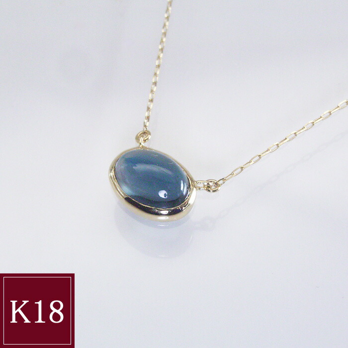 ネックレス k18 18金 1カラット ロンドンブルートパーズ カボションカット K18ゴールド アクセサリー 地金 品番ma-0420　8月5日前後の発送予定｜ヴィーナス　ジュエリー