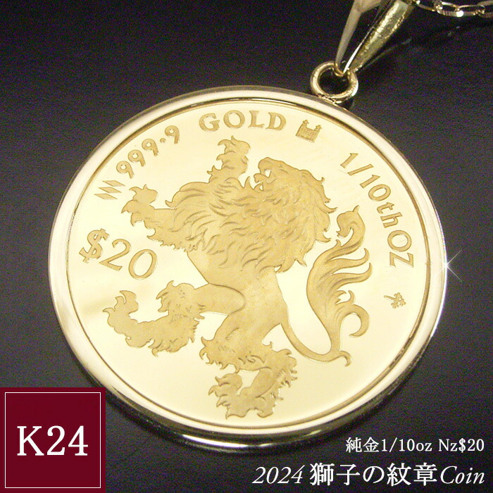 楽天市場】2024年限定品 純金 コインネックレス 金貨 24金 K24 1