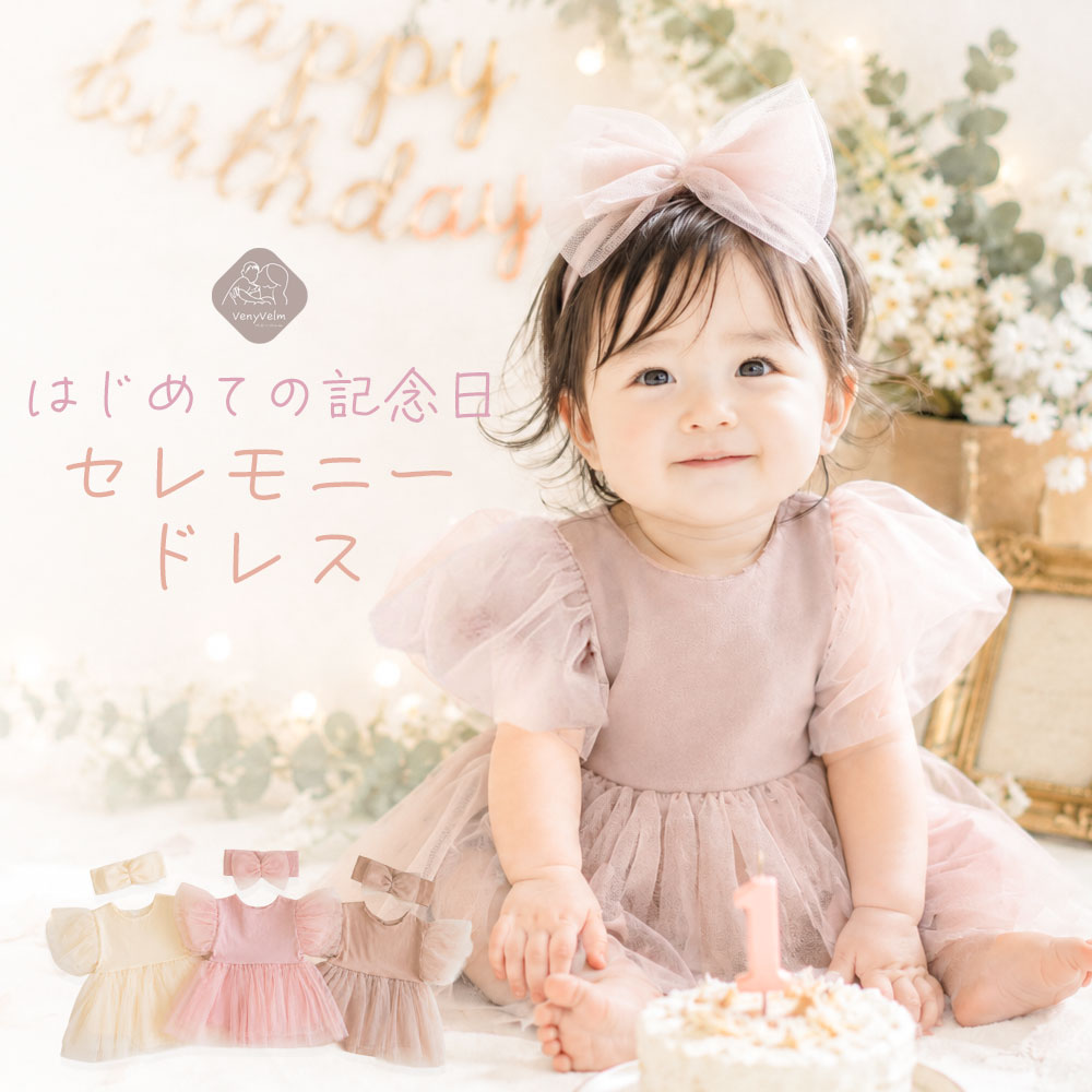 petit main フォーマルドレス ワンピース 120cm ブランド公式サイト