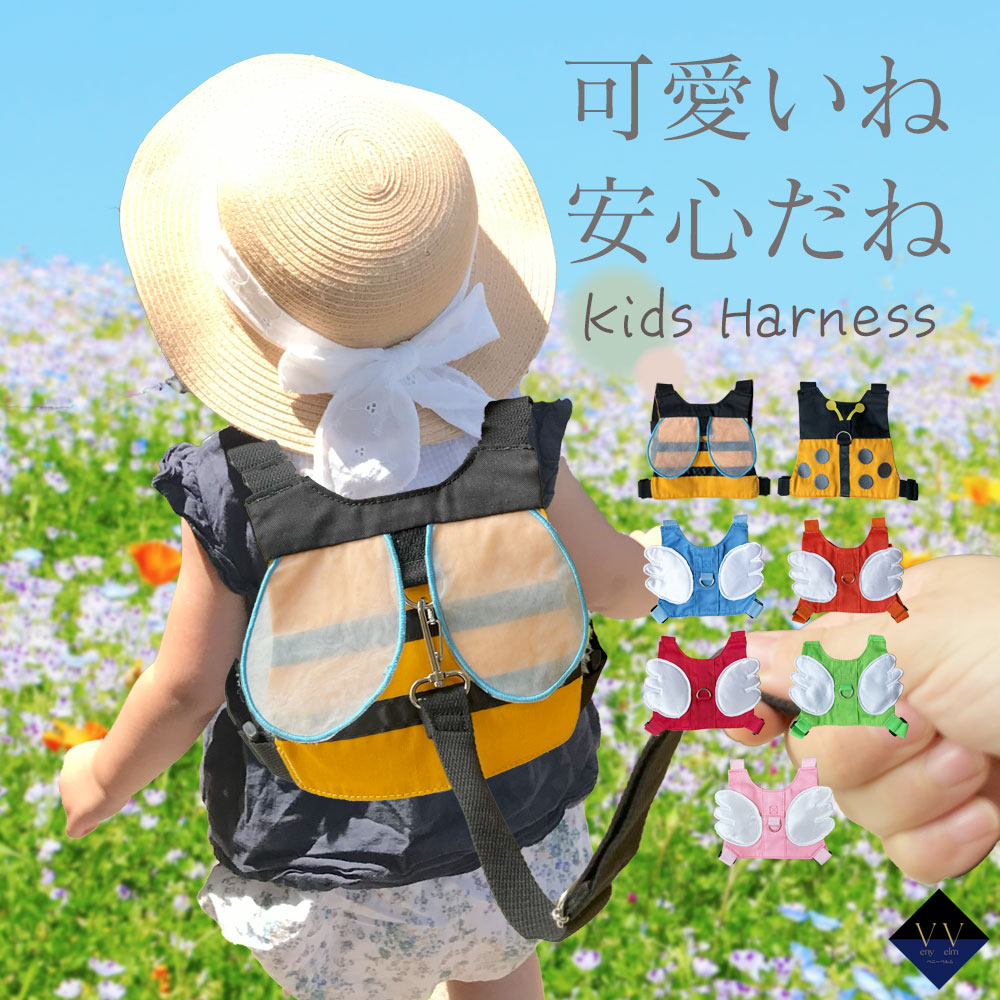 楽天市場】【子供の安全第一】ハーネスリュック かわいい 安全安心