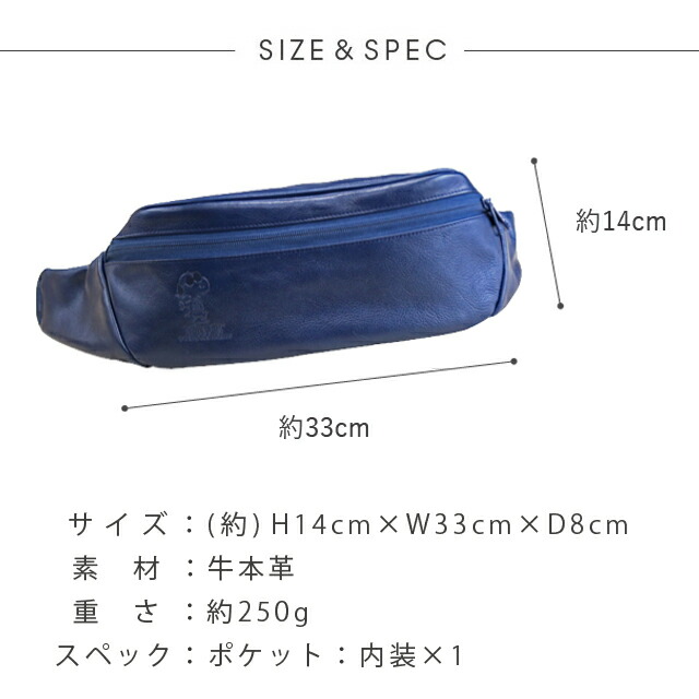 スヌーピー 本革 ショルダーバッグ ボディバッグ バッグ レザー レザー ピーナッツ ギフト 革小物専門店 定期入れ ヴェオル スヌーピー 本革 ショルダーバッグ ボディバッグ バッグ レザー レザー ピーナッツ ギフト 革小物専門店 定期入れ ヴェオル