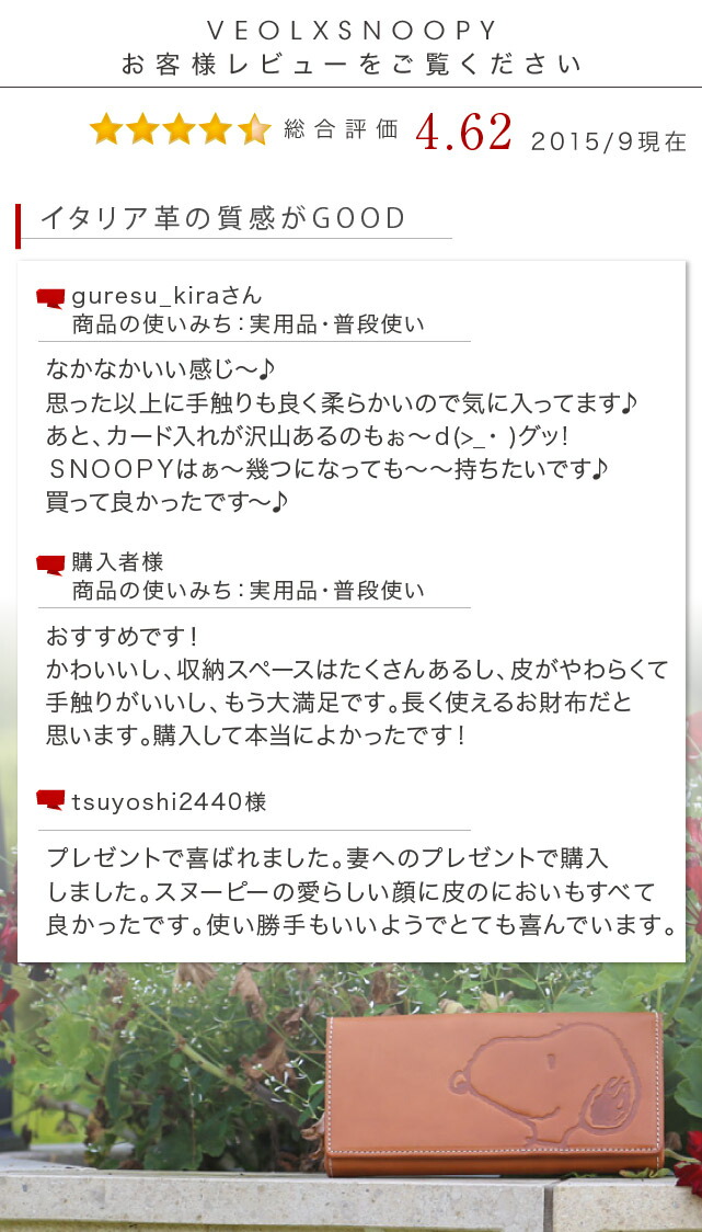 宅送 スヌーピー 財布 イタリア革 レザー 長財布 レディ ス さいふ イタリア革 長サイフ レザー 女性用 彼女 レザー Snoopy 女性 サイフ Wallet 革 レザー Sp01 財布 長財布 女性長財布 レディース スヌーピー 財布 長財布 レザー レディース 革小物 母の日