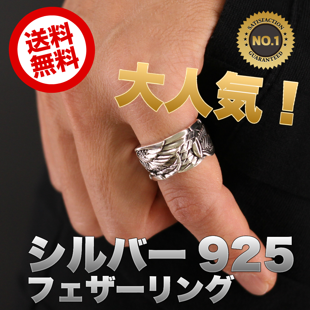 メンズ シルバー 925 アンクレット フェザー 羽根 人気 イーグル ミサンガ 楽天市場】メンズ シルバー 925 アンクレット フェザー ウイング