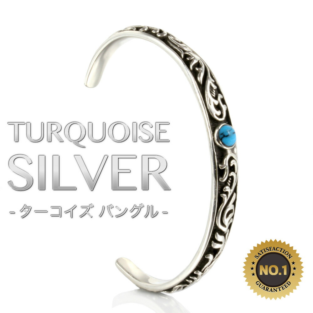 楽天市場】5.0mm幅 フェザー ターコイズ バングル シルバー925