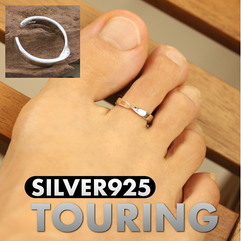 楽天市場 トゥーリング 足 指輪 シルバー 925 サイズ調整可 シンプル メンズ レディース ピンキーリング トーリング お揃い 男 性 ペア カップル お守り おそろ 人気 セクシー 足の指輪 足に付ける指輪 小指 Toe Ring トーリング トゥリング 薬指 中 フリーサイズ