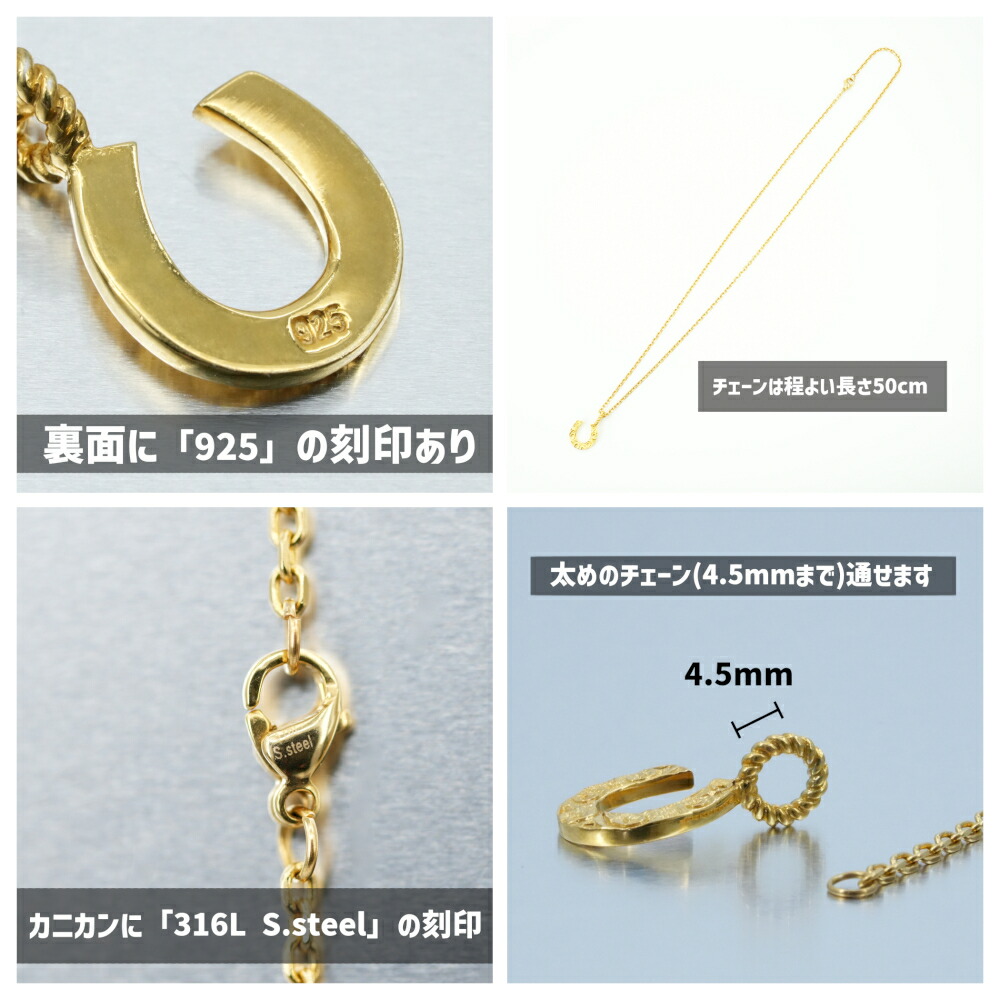 市場 ホースシュー 24k プレゼント シルバー925 ハワイアンジュエリー メンズ コーティング ゴールド 蹄 レディース 馬蹄 誕生日 ネックレス スクロール