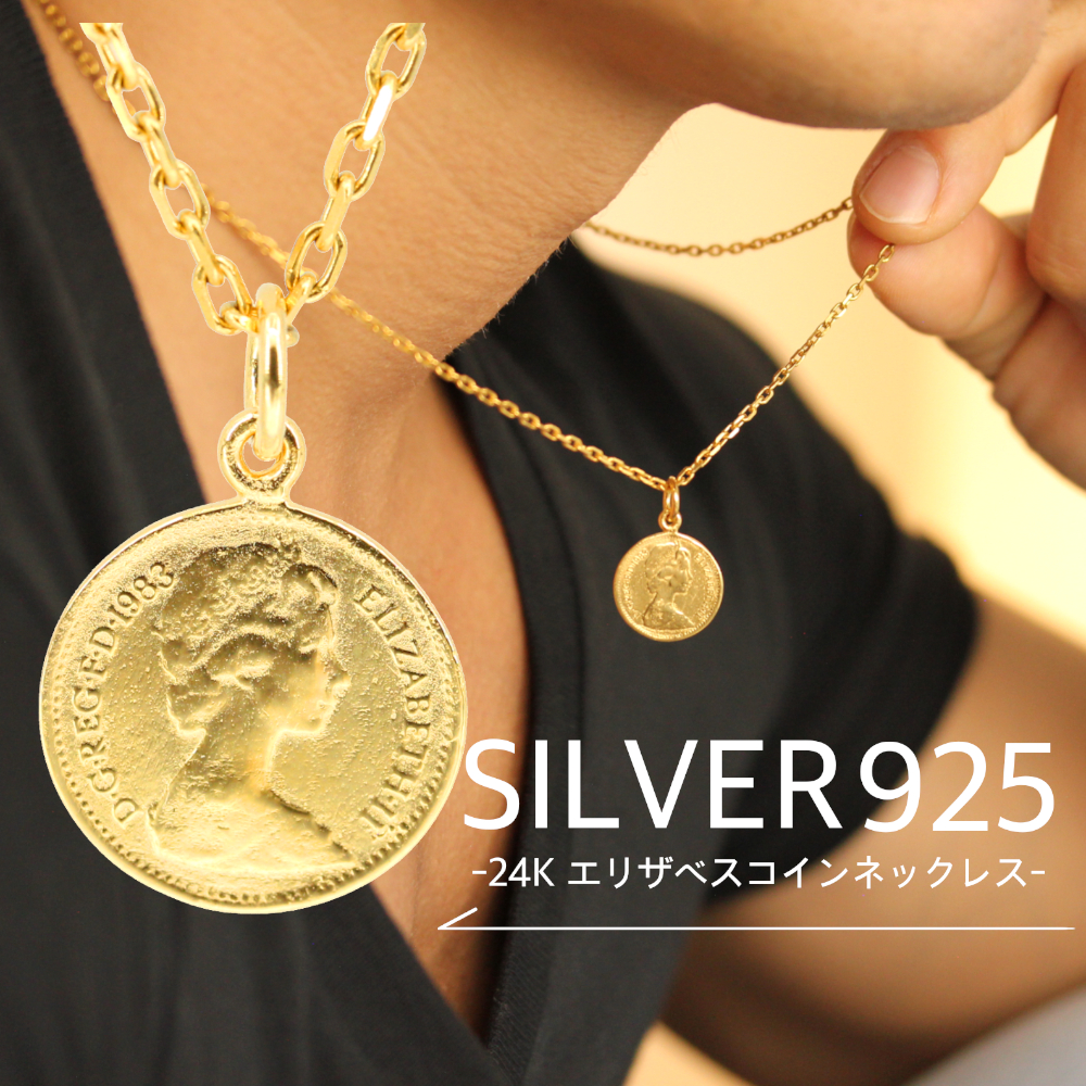 楽天市場】エリザベス 2世 コイン ネックレス シルバー 925