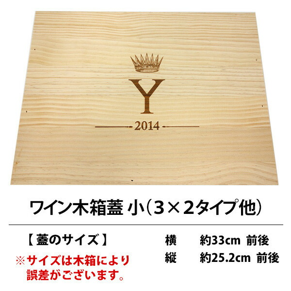 ワイン用木箱 2本用 – 和歌山湯浅ワイナリー