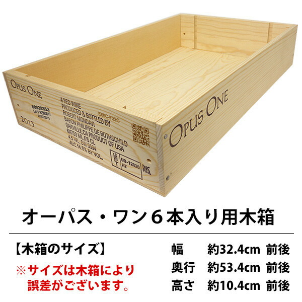 ワイン 木箱 6本入り用 3本×2段 ワイン ^ZNWOOD04
