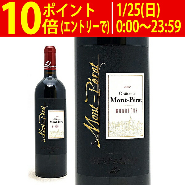 楽天市場】シャトー モン ペラ ブラン [2021] 白ワイン 辛口 750ml