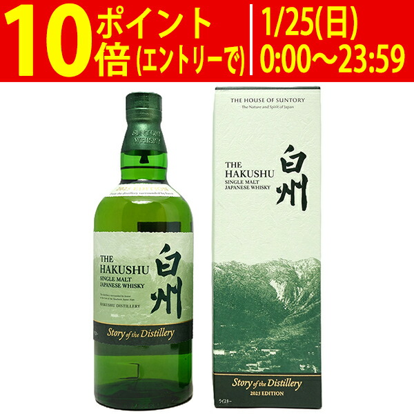 楽天市場】サントリー 山崎 ストーリー オブ ザ ディスティラリー 2024