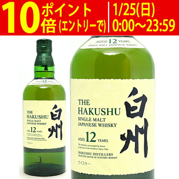 サントリー 山崎・白州 18年セット 空瓶山崎 18年 & 白州 12年・18年 セット 白州・山崎ウイスキーセット