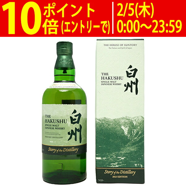 楽天市場】サントリー 白州 ストーリー オブ ザ ディスティラリー 2025