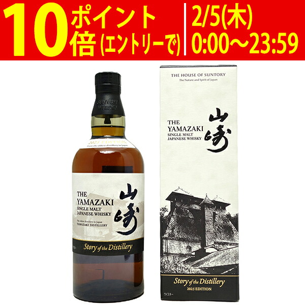 楽天市場】サントリー 山崎 Story of the Distillery 2024 EDITION