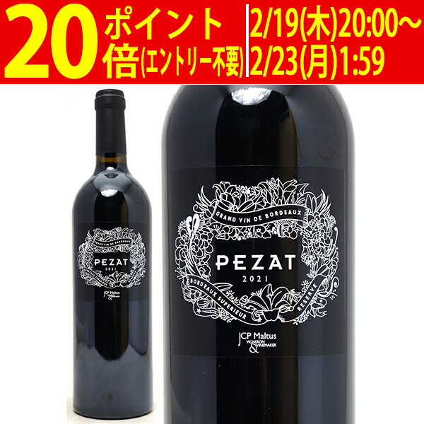 楽天市場】[2013] シャトー カップ ド フォジェール フォージェール