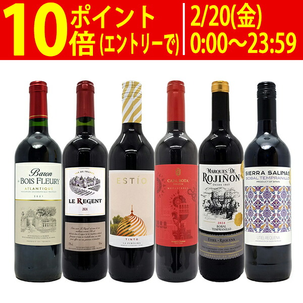 楽天市場】ワイン ワインセット本場フランス産の極上辛口