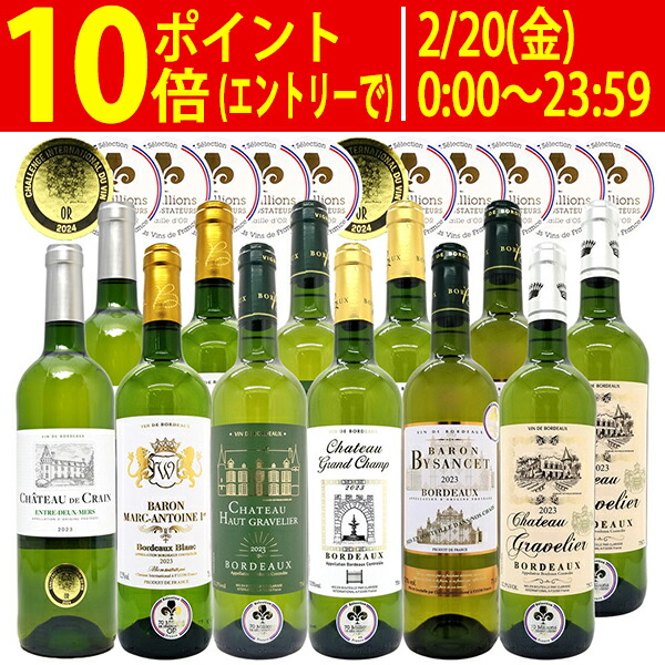 楽天市場】ワイン ワインセット本場フランス産の極上辛口