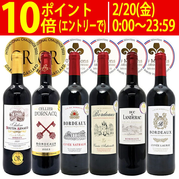 楽天市場】ワイン ワインセット本場フランス産の極上辛口