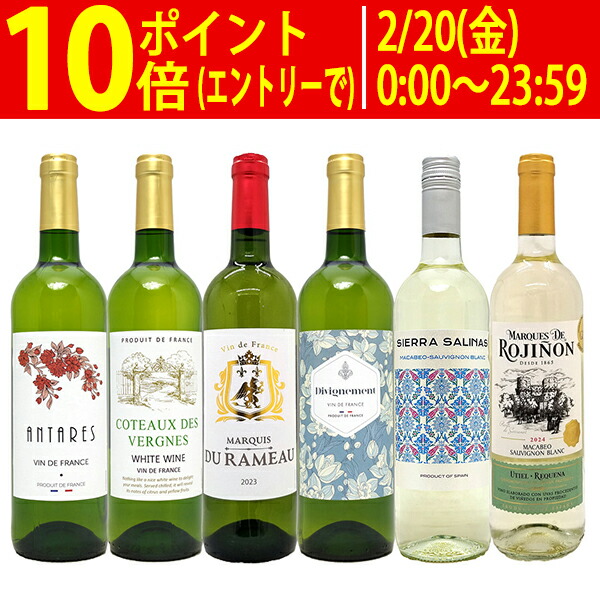 楽天市場】ワイン ワインセット本場フランス産の極上辛口