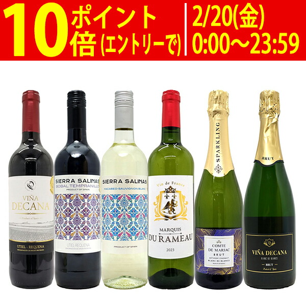 楽天市場】ワイン ワインセット本場フランス産の極上辛口