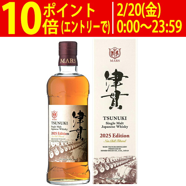 楽天市場】誕生日プレゼント 御祝 お返し シングルモルト津貫 2025