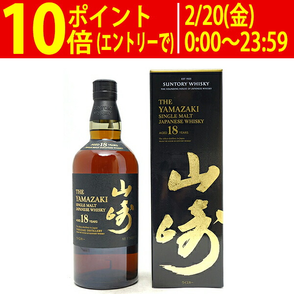 楽天市場】【箱付】サントリー 山崎 18年 700ml ※ボトル背面の